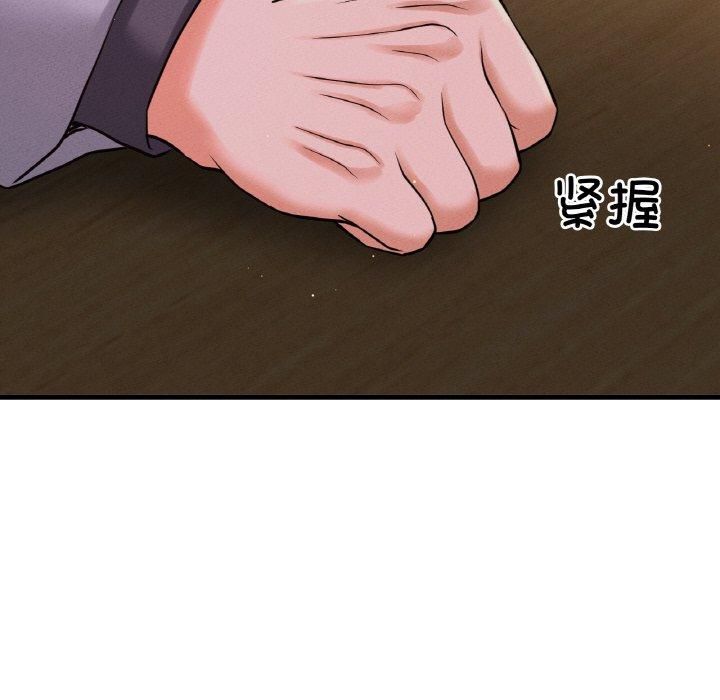 我的女王，第48話，第 196 页