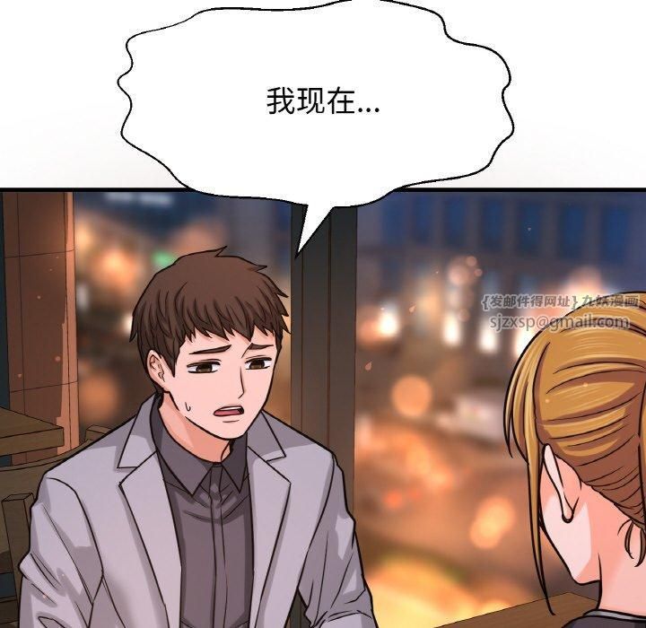 我的女王，第48話，第 216 页
