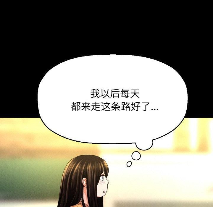 我的女王，第48話，第 49 页