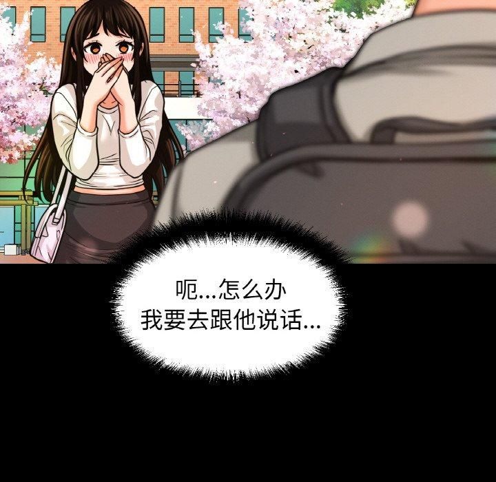 我的女王，第48話，第 122 页
