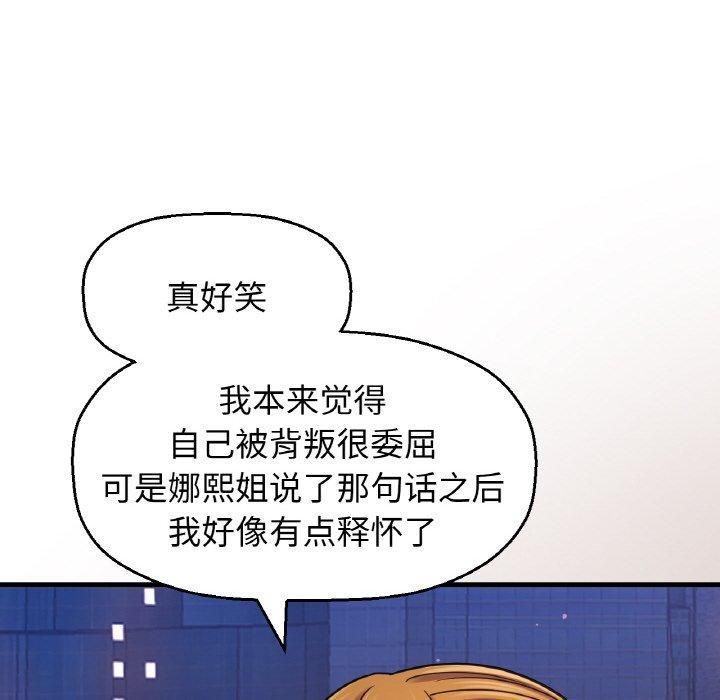 我的女王，第48話，第 168 页