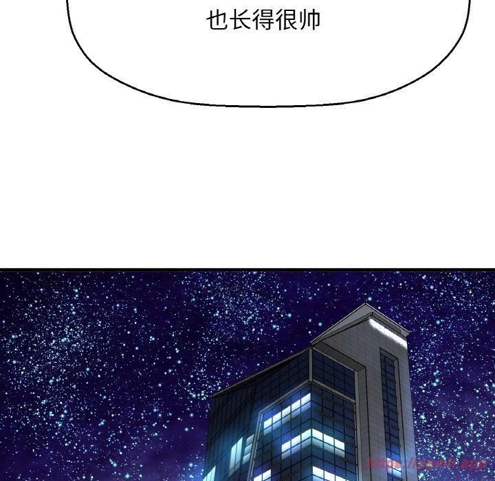 我的女王，第48話，第 190 页
