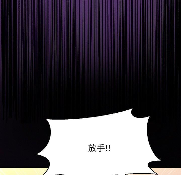 我的女王，第48話，第 12 页