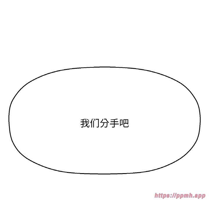 我的女王，第48話，第 250 页