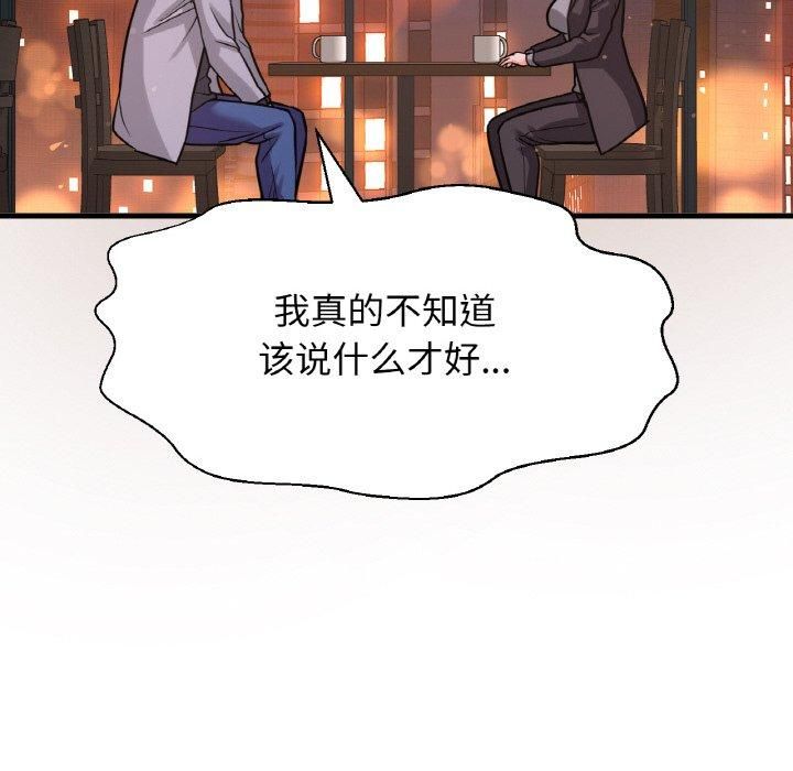 我的女王，第48話，第 184 页