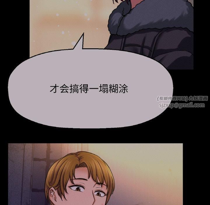 我的女王，第48話，第 204 页