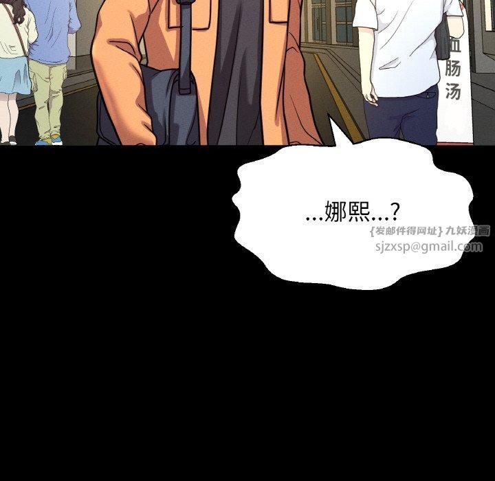 我的女王，第48話，第 64 页