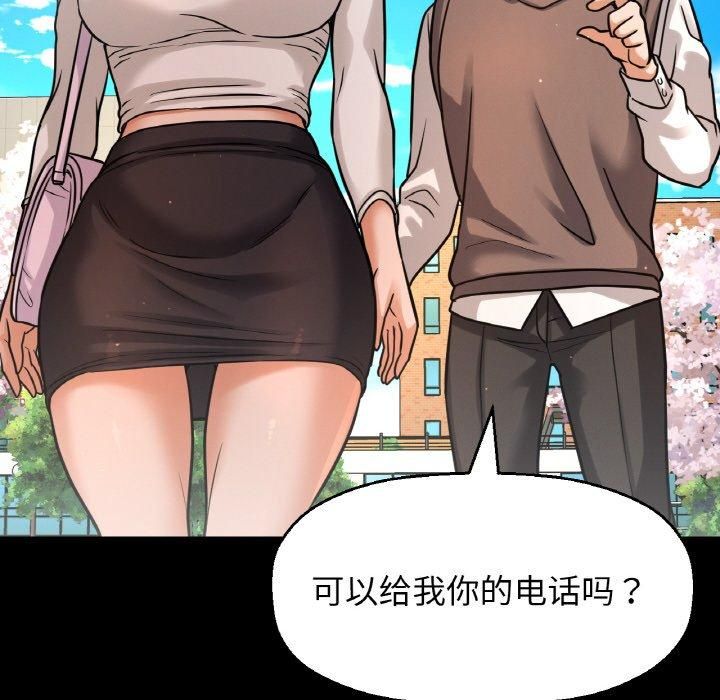 我的女王，第48話，第 132 页