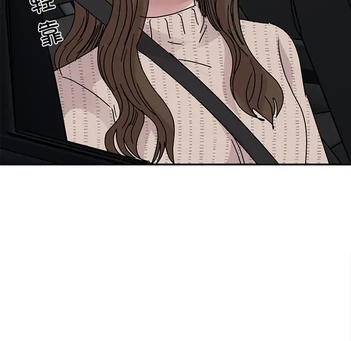 我的完美缪斯，第35話，第 96 页