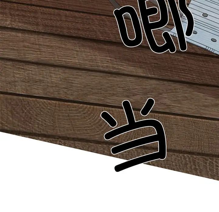 我的完美缪斯，第35話，第 34 页