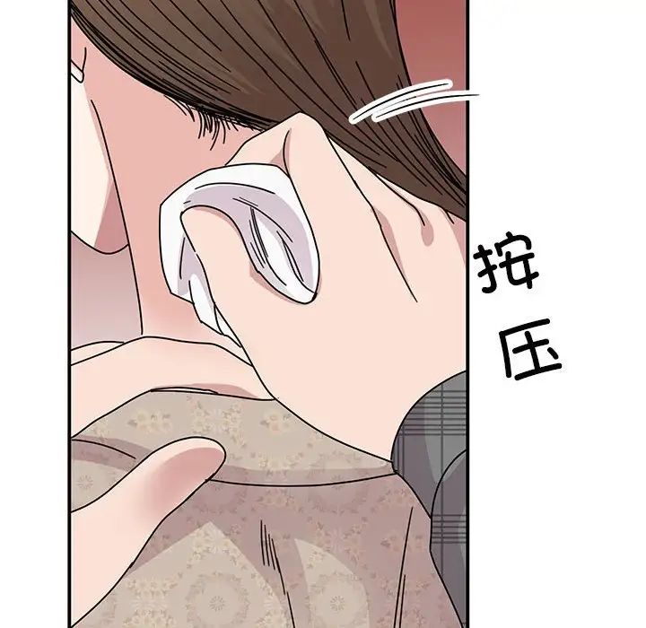 我的完美缪斯，第35話，第 125 页