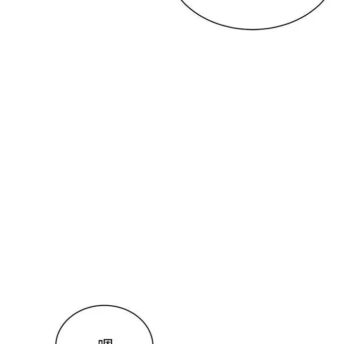 我的完美缪斯，第35話，第 106 页