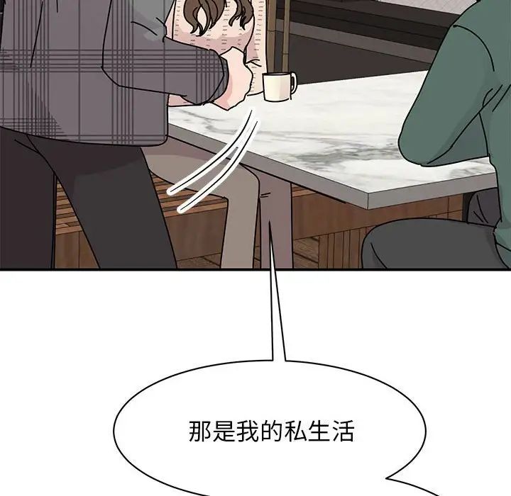 我的完美缪斯，第35話，第 25 页