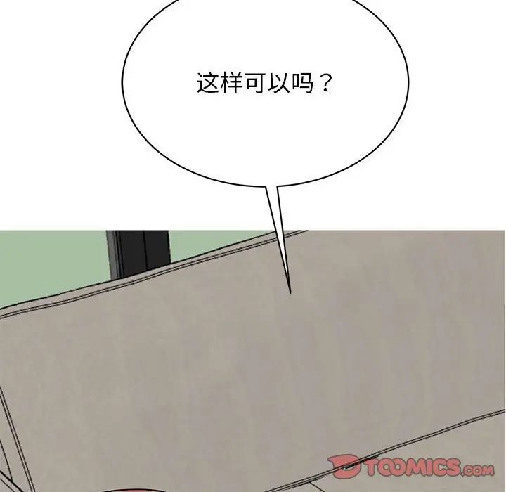 我的完美缪斯，第35話，第 159 页