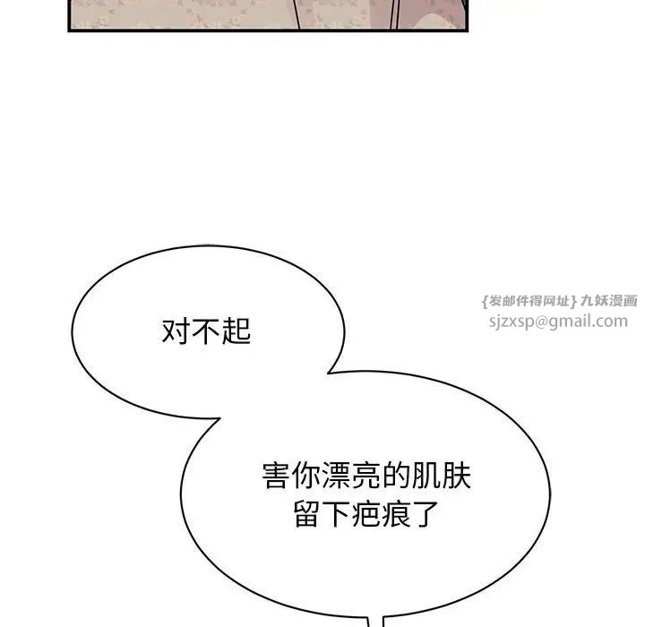 我的完美缪斯，第35話，第 126 页