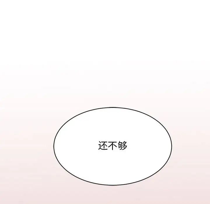 我的完美缪斯，第35話，第 166 页