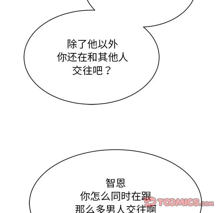 我的完美缪斯，第35話，第 21 页