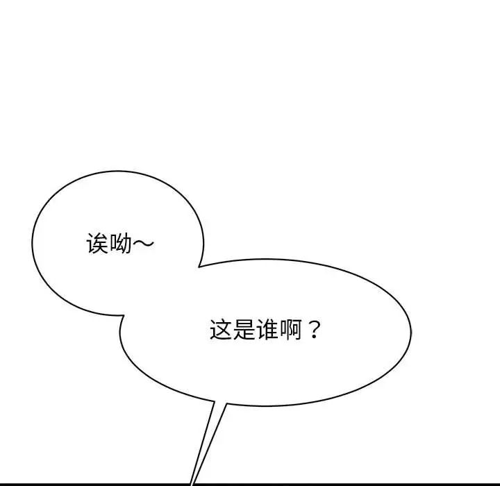 我的完美缪斯，第35話，第 8 页