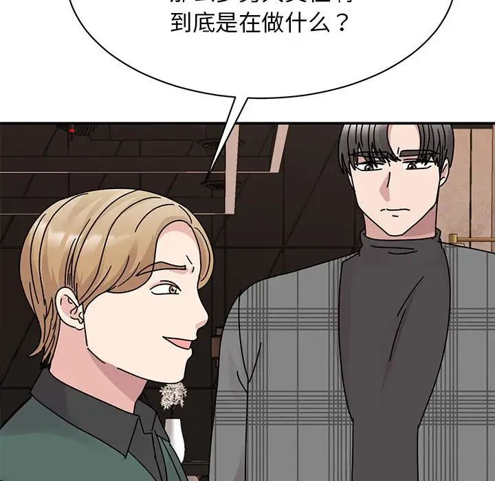 我的完美缪斯，第35話，第 22 页