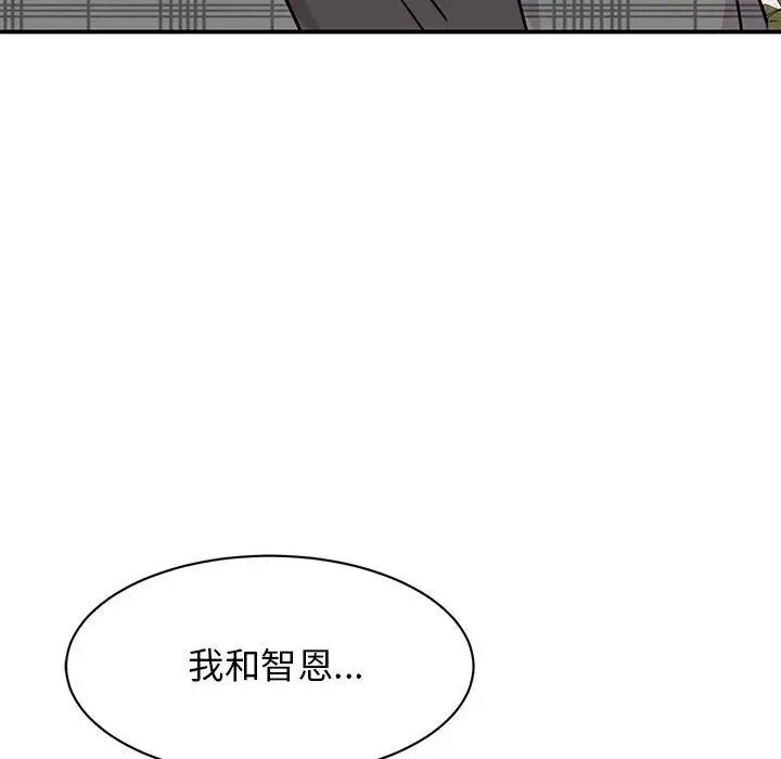 我的完美缪斯，第35話，第 12 页