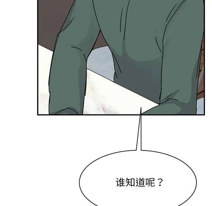 我的完美缪斯，第35話，第 28 页