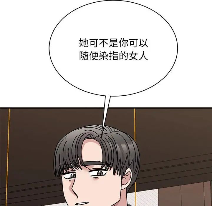 我的完美缪斯，第35話，第 64 页