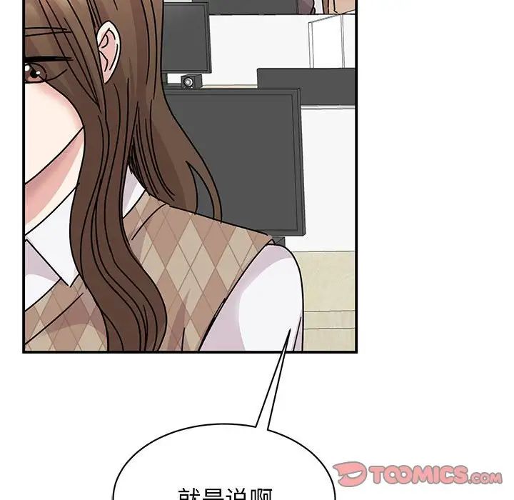 我的完美缪斯，第36話，第 123 页
