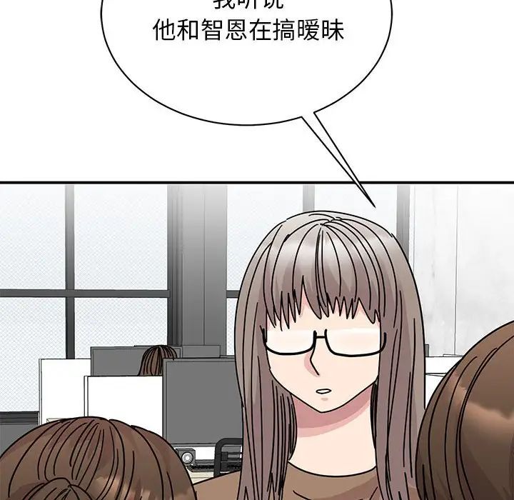 我的完美缪斯，第36話，第 125 页