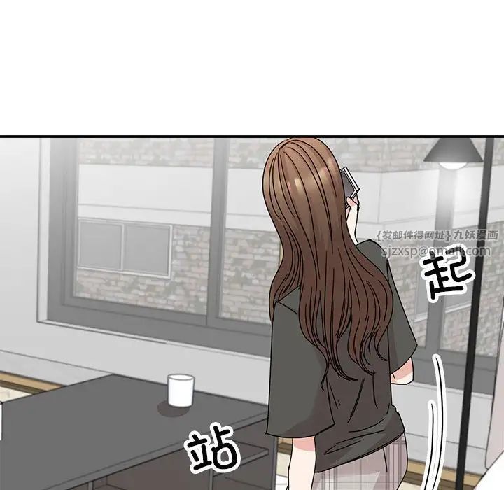 我的完美缪斯，第36話，第 11 页