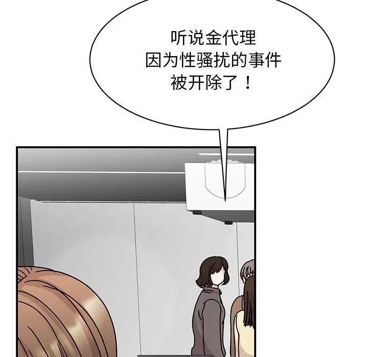 我的完美缪斯，第36話，第 122 页