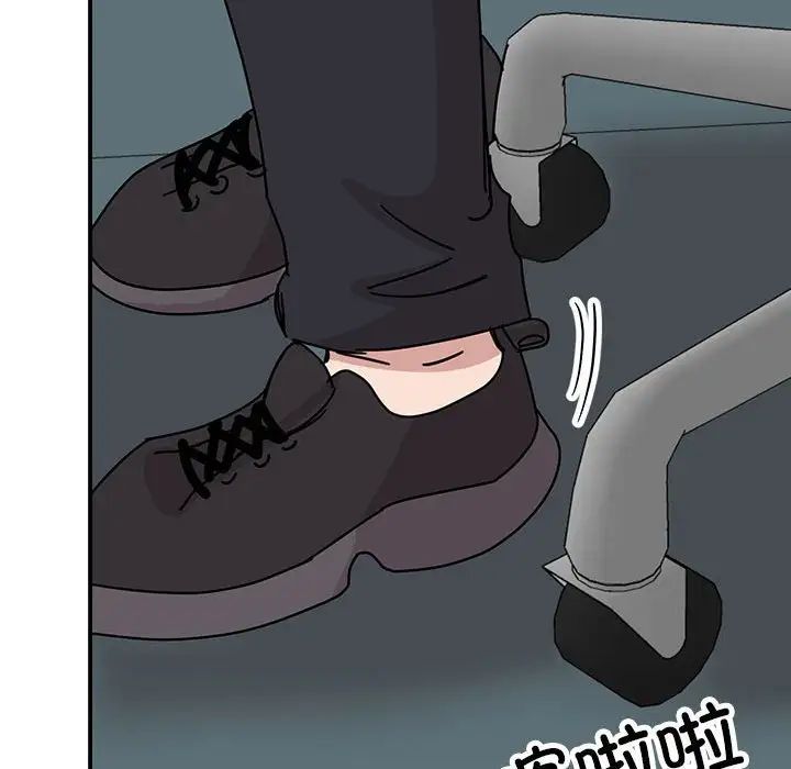 我的完美缪斯，第36話，第 116 页