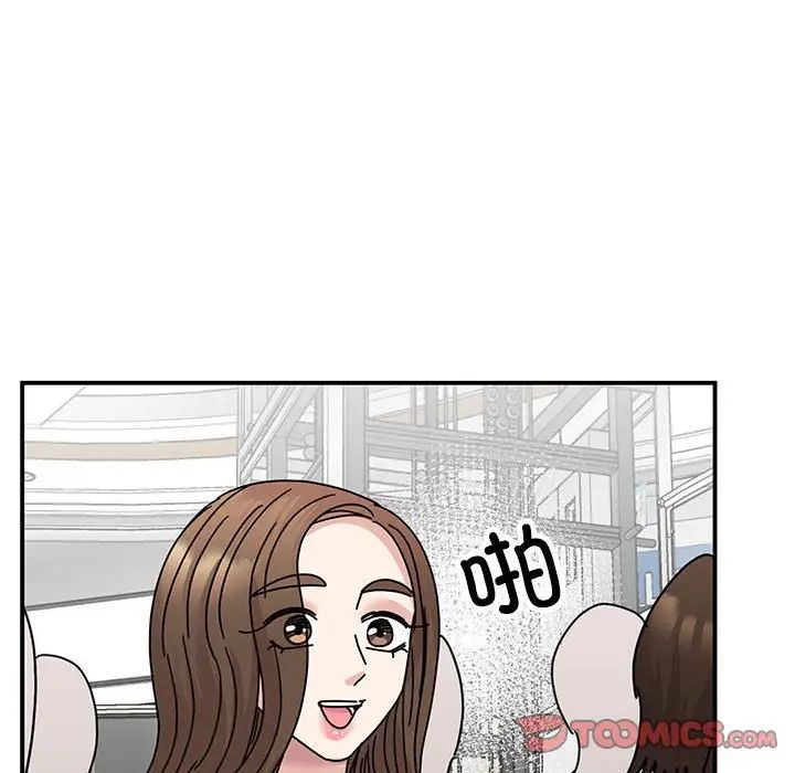 我的完美缪斯，第36話，第 69 页