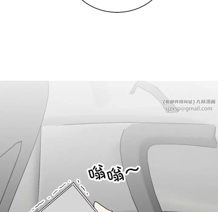 我的完美缪斯，第36話，第 97 页