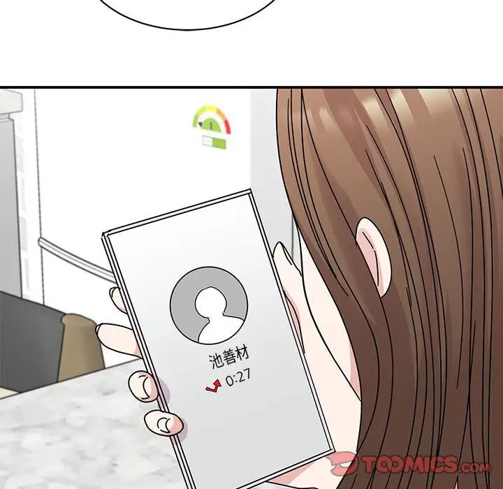 我的完美缪斯，第36話，第 21 页