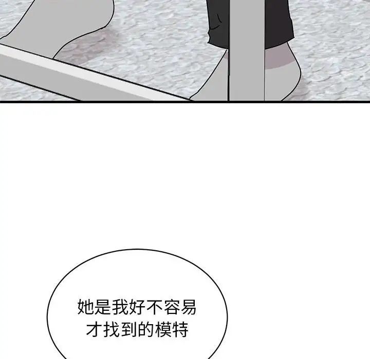 我的完美缪斯，第37話，第 34 页