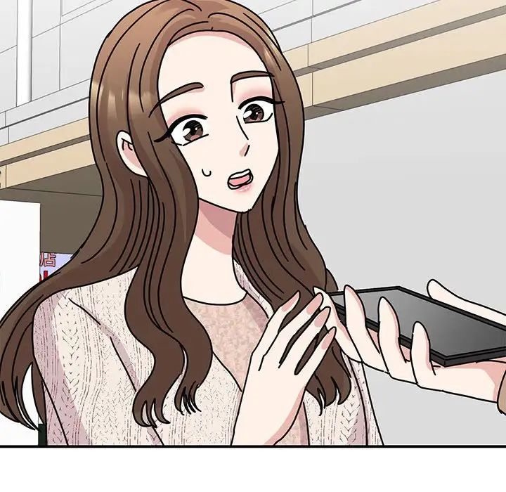 我的完美缪斯，第37話，第 125 页