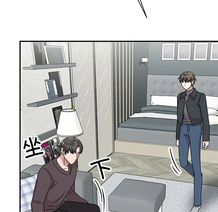 我的完美缪斯，第37話，第 11 页
