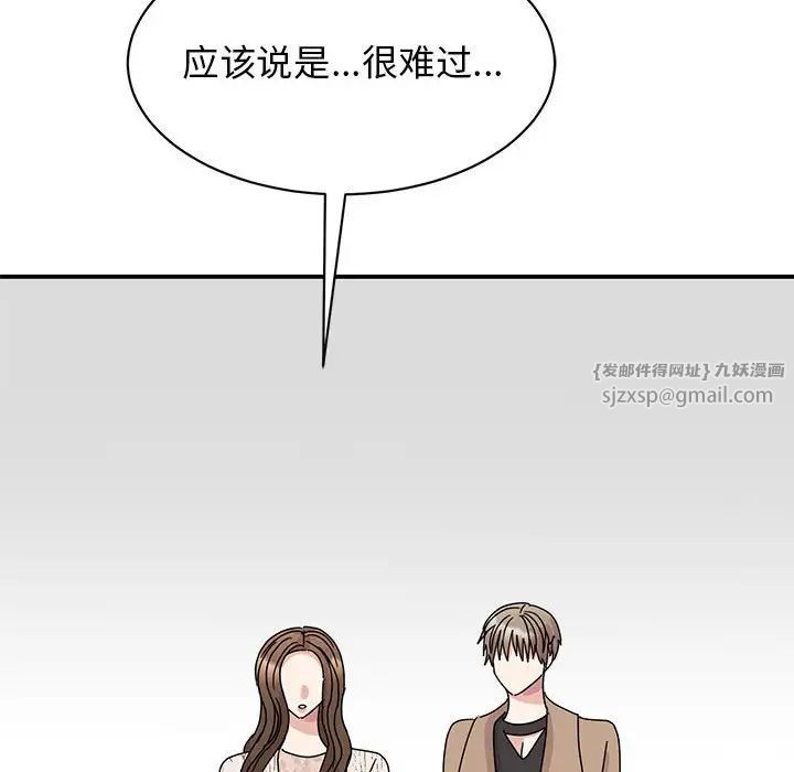 我的完美缪斯，第37話，第 103 页