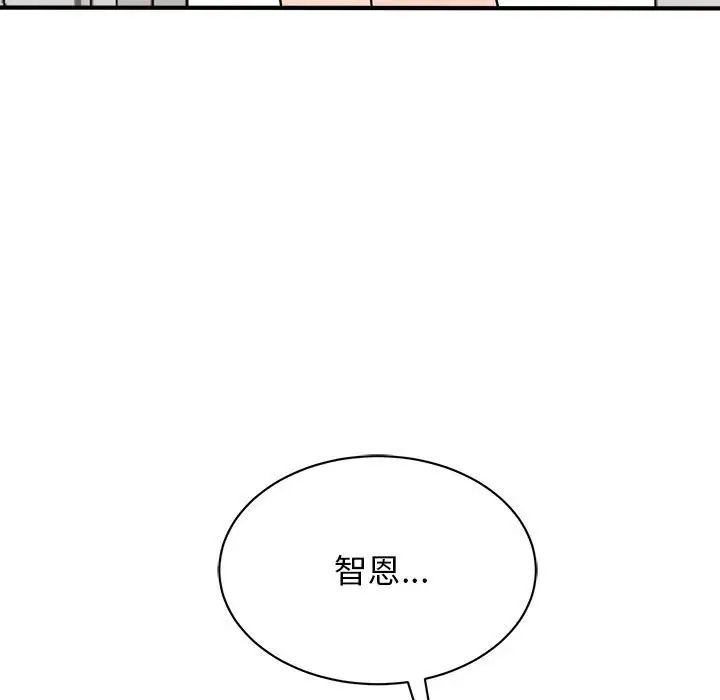 我的完美缪斯，第37話，第 159 页