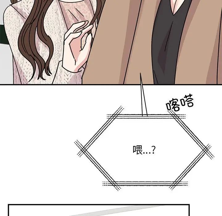 我的完美缪斯，第37話，第 122 页