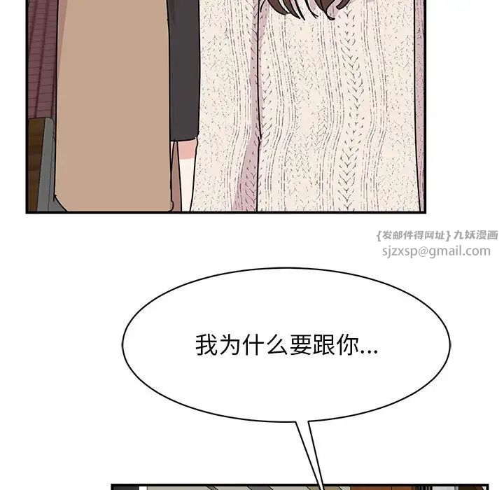 我的完美缪斯，第37話，第 69 页