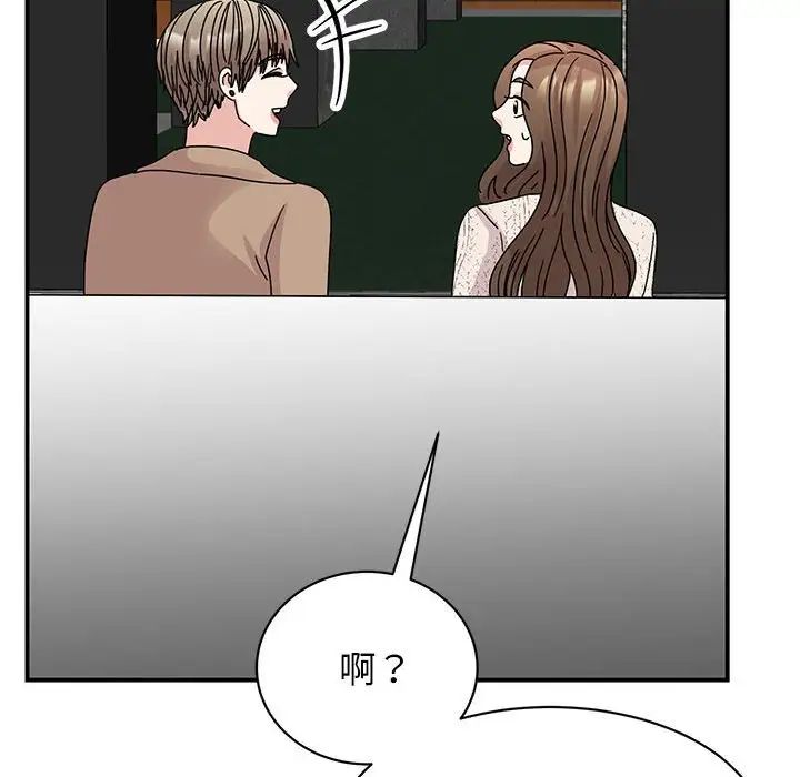 我的完美缪斯，第37話，第 95 页