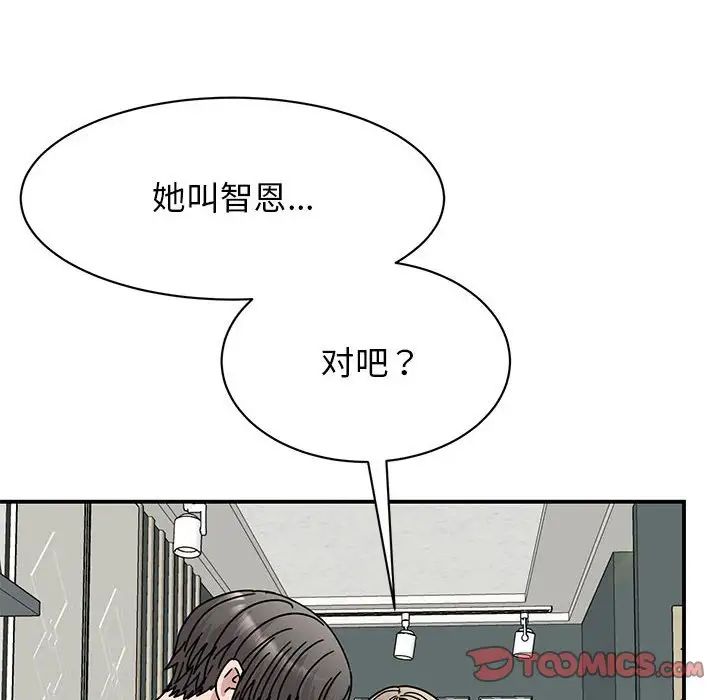 我的完美缪斯，第37話，第 21 页