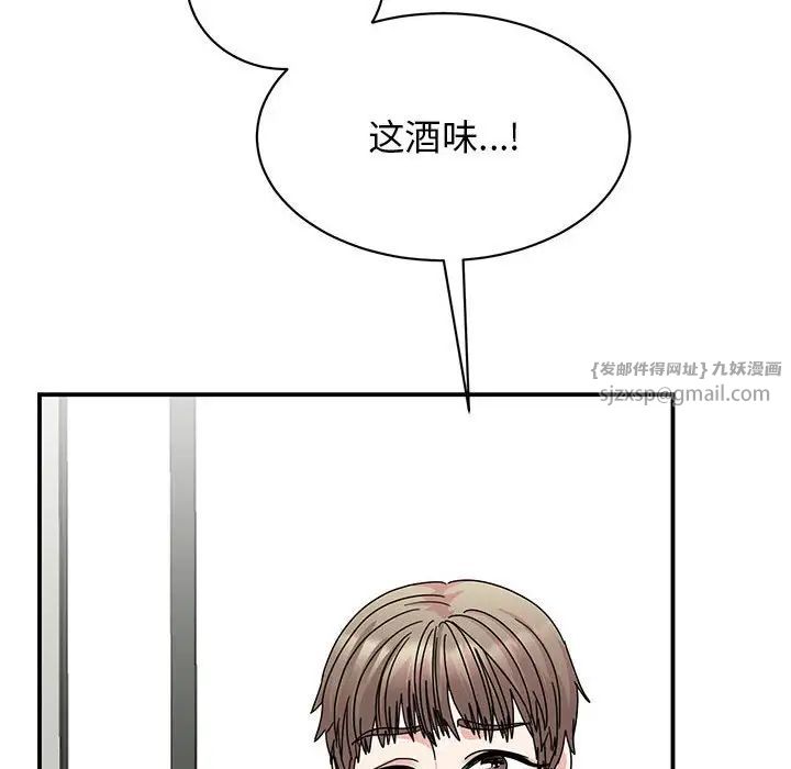 我的完美缪斯，第37話，第 8 页