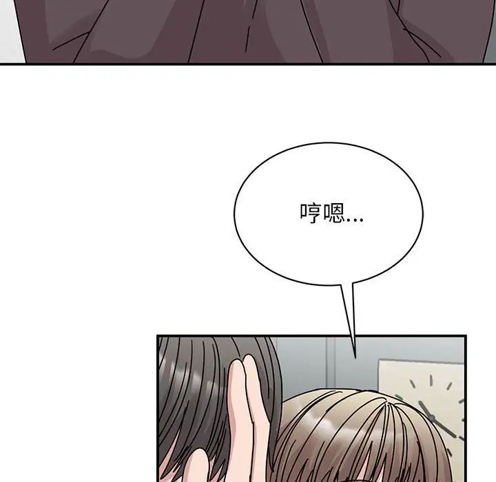 我的完美缪斯，第37話，第 28 页