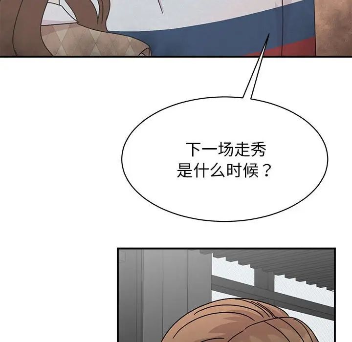 我的完美缪斯，第37話，第 52 页