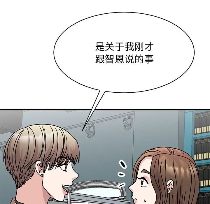 我的完美缪斯，第38話，第 125 页