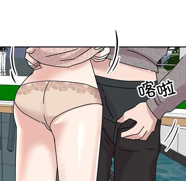 我的完美缪斯，第38話，第 44 页