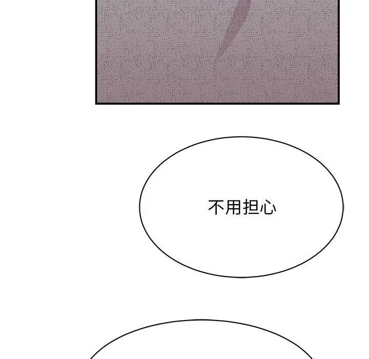 我的完美缪斯，第38話，第 159 页