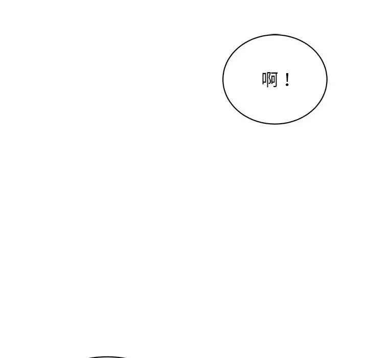 我的完美缪斯，第38話，第 69 页